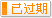 &#24320;&#20113;